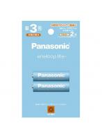 パナソニック Panasonic BK-3LCD/2H エネループライト ニッケル水素電池 単3形 充電式 2本