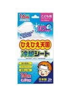 アーテック 白金製菓（株） 冷却シート 子供用 52303