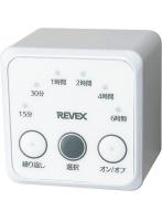 リーベックス（Revex） 消し忘れ防止 タイマー CT6D