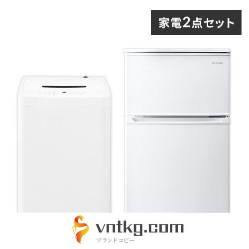 家電セット 2点 冷蔵庫90L 洗濯機4.5kg【ホワイト】《設置無し》