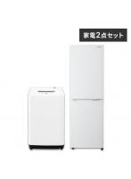 家電セット 2点 冷蔵庫162L 洗濯機4.5kg【ホワイト】《設置無し》