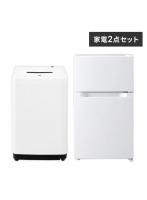 家電セット 2点 冷蔵庫87L 洗濯機4.5kg【ホワイト】