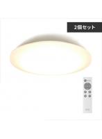 アイリスオーヤマ 【2個セット】LEDシーリングライト 6畳調色 ACL-6DLG