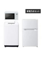 家電セット 3点 冷蔵庫87L 洗濯機4.5kg 単機能レンジ【ホワイト】