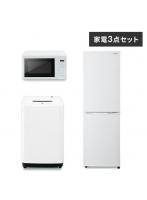 家電セット 3点 冷蔵庫162L 洗濯機4.5kg 単機能レンジ【ホワイト】《設置無し》
