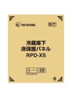 冷蔵庫/冷凍庫保護パネル XS RPD-XS