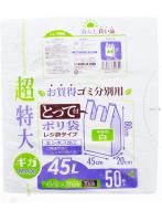 ハウスホールドジャパン TR80 レジ袋（ケース販売） 白 45Lサイズ（50枚入×16袋）