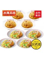 <リンガーハット×大阪王将>長崎皿うどん＆直火炒めチャーハン詰め合わせセット（合計8食）