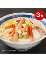 大阪王将セレクト 懐かしの生ちゃんぽん麺 3食スープ付送料無料※メール便出荷