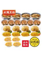 <吉野家×大阪王将>ファミリーセット（牛丼＆ミニ牛丼＆3種チャーハン詰め合わせ）