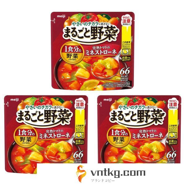 明治 まるごと野菜 完熟トマトのミネストローネ 200g × 3袋 セット