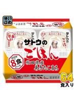 サトウ食品 サトウのごはん 秋田県産あきたこまち 8食セット×8袋入 （4袋入×2 まとめ買い） 非常食 レト...