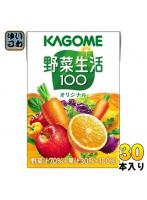 カゴメ 野菜生活100 オリジナル 100ml 紙パック 30本入 野菜ジュース 健康飲料 ミックスジュース 砂糖不...