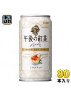キリン 午後の紅茶 ミルクティー 185g 缶 80本 （20本入×4 まとめ買い） 紅茶飲料