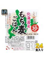 濱田精麦 ハマダの元気な食卓 北海道産 もち麦ごはん 180g パック 24個 （12個入×2 まとめ買い）