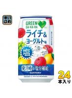 サントリー GREEN DA・KA・RA グリーンダカラ 塩ライチ＆ヨーグルト VD用 350g 缶 24本入 熱中症対策 缶...