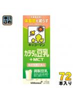 キッコーマン 調整豆乳 カラダの豆乳 ＋MCT 200ml 紙パック 72本 （18本入×4 まとめ買い） 豆乳飲料 機...