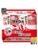 サトウ食品 サトウのごはん 新潟県産コシヒカリ 8食セット×4袋入 非常食 レトルト インスタント ご飯