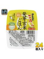 サトウ食品 サトウのごはん 発芽玄米ごはん 150gパック 24個入（6個入×4まとめ買い）