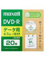 マクセル データ用 DVD-R 4.7GB エコパッケージ 20枚入り DR47SWPS.20E