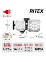 ムサシ RITEX フリーアーム式LEDセンサーライト（12W×3灯） 「コンセント式」 防雨型 LED-AC3036