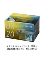 マクセル 録音用カセットテープ 20分 5巻 URシリーズ UR-20N 5P