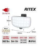 RITEX ムサシ センサーライト 27W ワイドフリーアーム式 LEDセンサーライト LED-AC1027