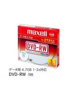 maxell データ用 DVD-RW 4.7GB 2倍速対応 インクジェットプリンタ対応ホワイト 5枚 5mmケース入 DRW47PW...
