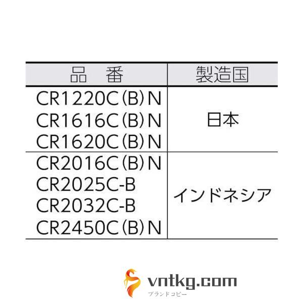 富士通 リチウムコイン電池3V 1個パック CR1616C（B）N