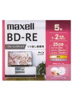 マクセル 録画用BD-RE 5枚 25GB インクジェットプリンター対応 BEV25WPG.5S