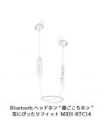 マクセル Bluetooth対応ワイヤレスカナル型ヘッドホン MXH-BTC14（WH）