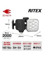 ムサシ RITEX 11W×2灯 フリーアーム式 LEDセンサーライト LED-AC2022