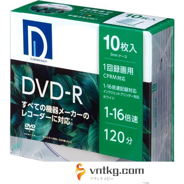 ディーズ・クオリティー D’s QUALITY 録画用 DVD-R 120分 1回録画用 CPRM対応 1-16倍速 ホワイトレーベル 10枚 DR120DP.10S