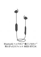 マクセル Bluetooth対応ワイヤレスカナル型ヘッドホン MXH-BTC14（BK）