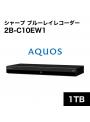 シャープ 2B-C10EW1 アクオス ブルーレイ 10EW1 EWシリーズ 1000GB レコーダー