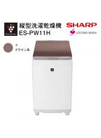 シャープ 縦型洗濯乾燥機 ES-PW11H-T ブラウン系
