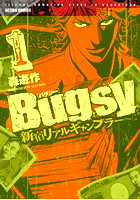 Bugsy～新宿リアルギャンブラー～