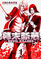 幕末斬華DEVIL KILLERS
