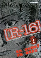R-16
