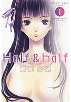 Half ＆ half