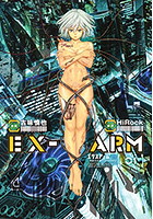 EX-ARM エクスアーム